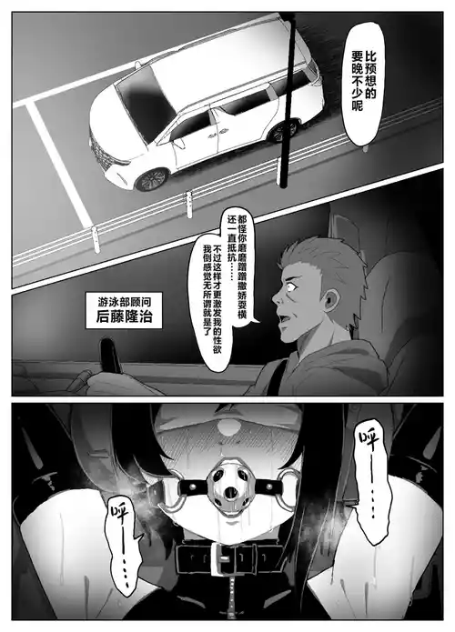 ドライブ（全5P）水瀬鈴華 封面 - HaSM.cc