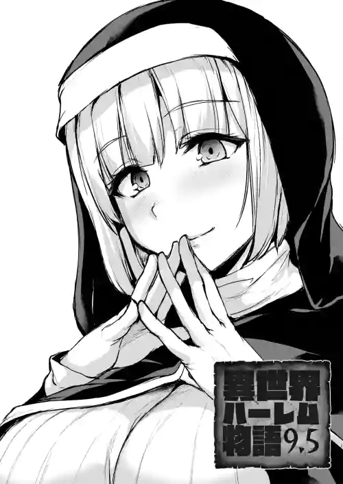 Isekai Harem Monogatari 9.5 封面 - HaSM.cc
