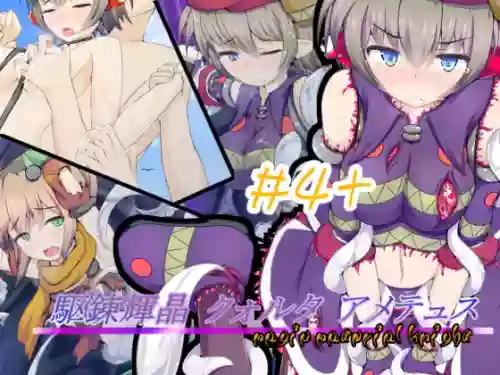 Karen Kishou Quarta Ametus #4+ 封面 - HaSM.cc