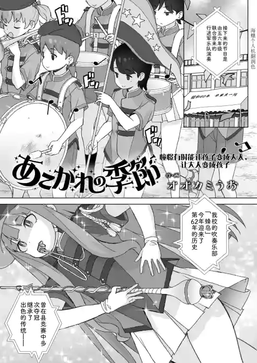 Akogare no Kisetsu | 憧憬的季節 封面 - HaSM.cc
