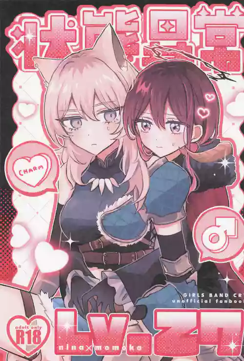 Joutai Ijou Lv.27 封面 - HaSM.cc