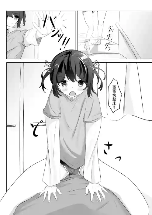 Shouto Pantsudakara Daijoubu 封面 - HaSM.cc