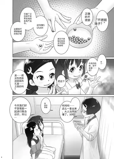 第7页 封面 - HaSM.cc