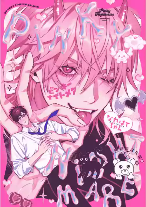 PINKY NIGHTMARE 封面 - HaSM.cc