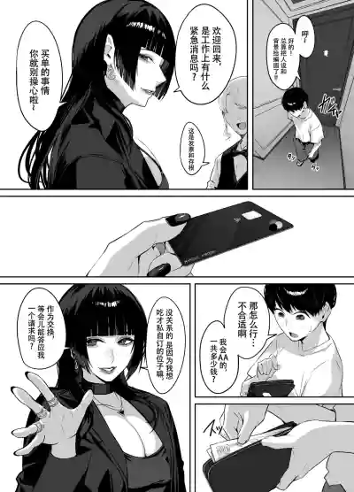 第7页 封面 - HaSM.cc
