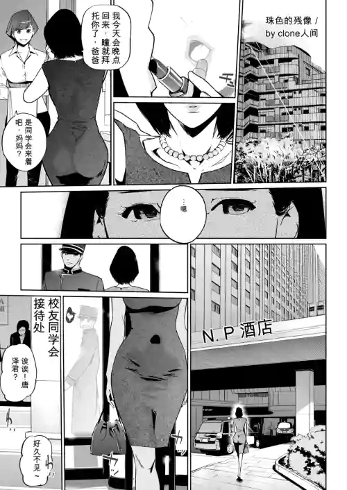 Shinju-iro no zanzō dainimaku 〜 aoi tsukiyo no on 封面 - HaSM.cc