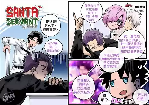 圣诞从者/ Santa Servant 封面 - HaSM.cc