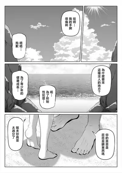第231頁 封面 - HaSM.cc