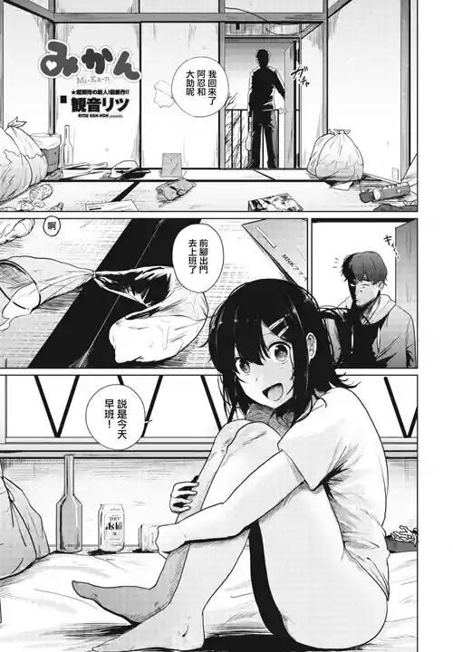 みかん 封面 - HaSM.cc