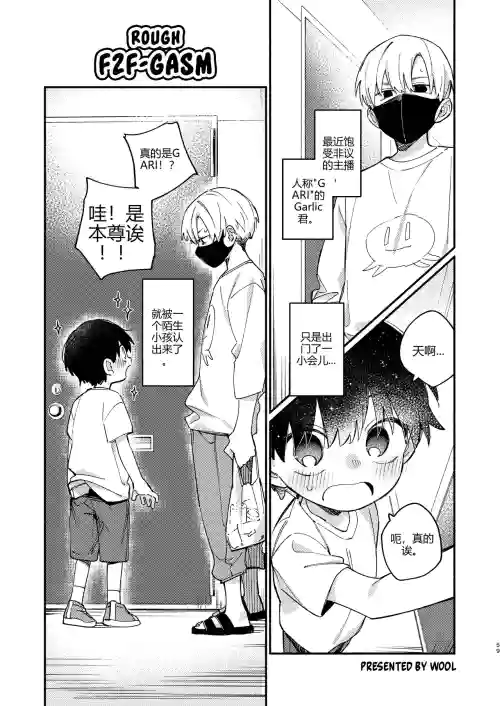 Riatotsuougasm | Rough F2F-Gasm 封面 - HaSM.cc