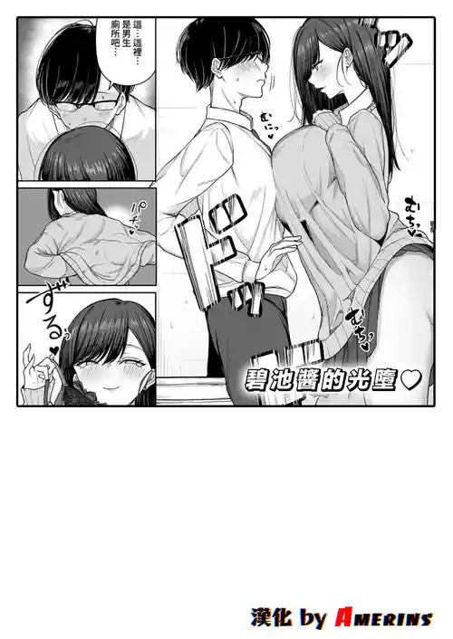 Bitch chan No Hikariochi ♥ 封面 - HaSM.cc