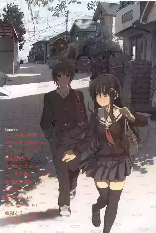 純潔の終る日々圖