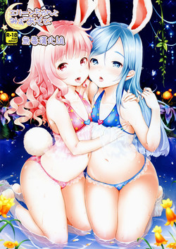 エリーンちゃんとみずあそび圖