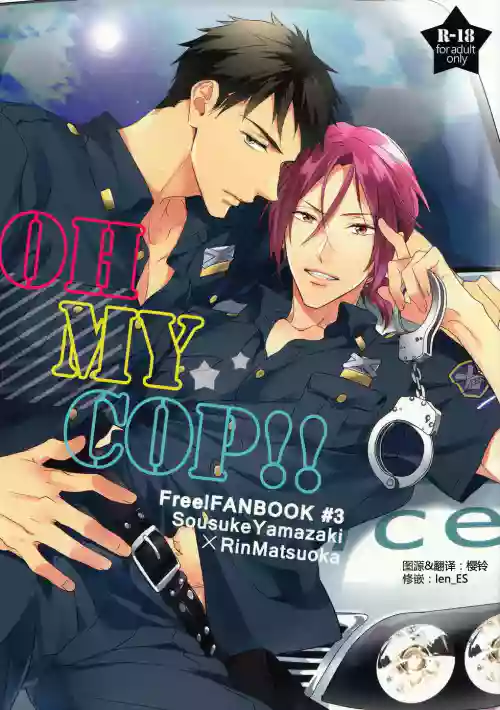 OH MY COP!!圖