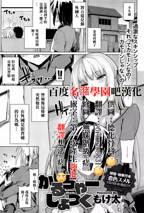かるちゃーしょっく圖