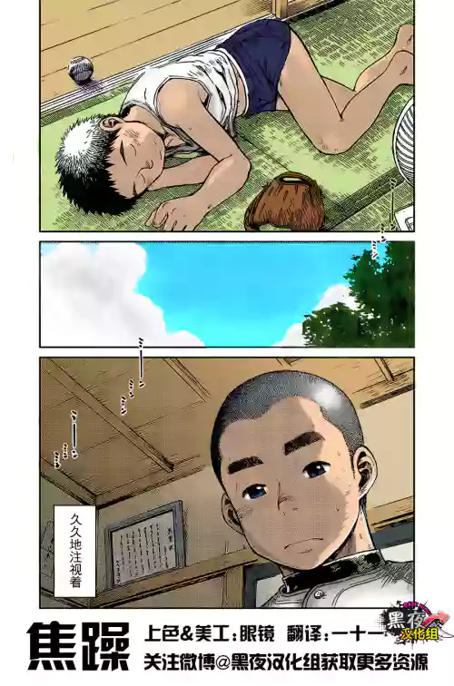 焦躁圖