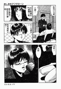 第175頁圖