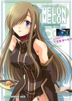 melonにメロンめろん 封面 - HaSM.cc