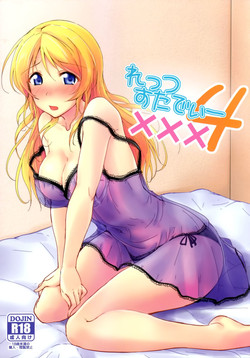 れっつすたでぃー×××4图