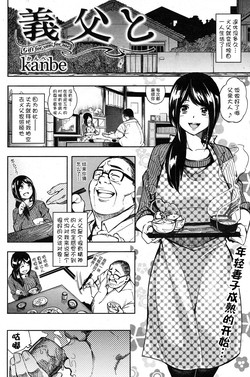 义父と图