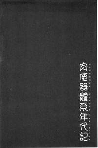第99頁圖