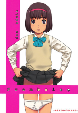 Framboise图