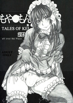 もや●もん 2 TALES OF KEI 蛍本圖