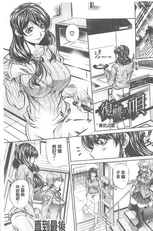 （NABURU）母娘奸刑圖