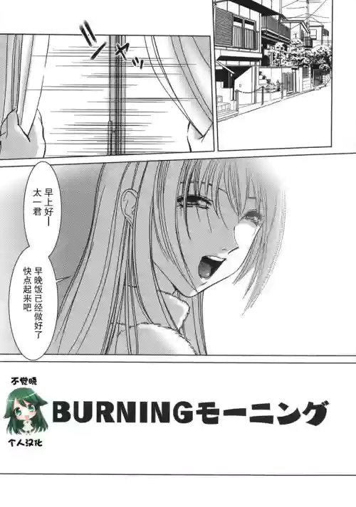 BURNING モーニング圖