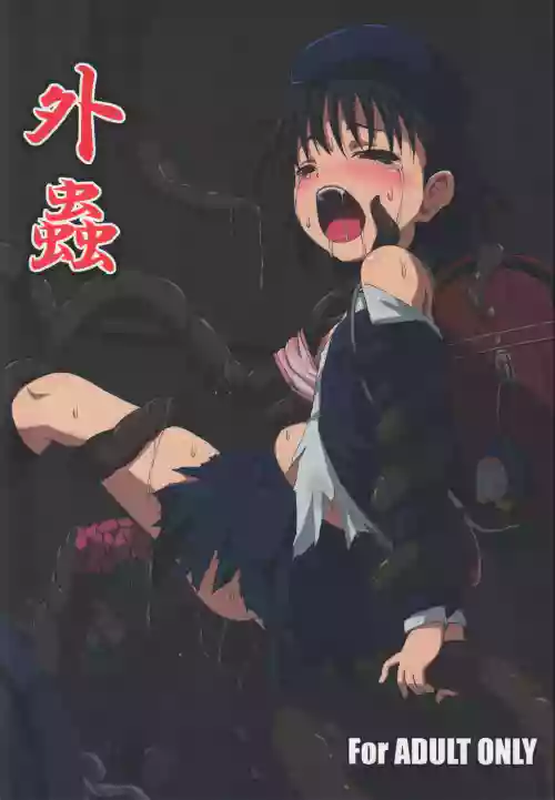外蟲圖