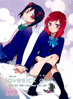 Lovesick Girl图