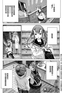 春爛漫の候圖
