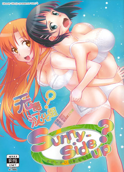 Sunny-side up?圖