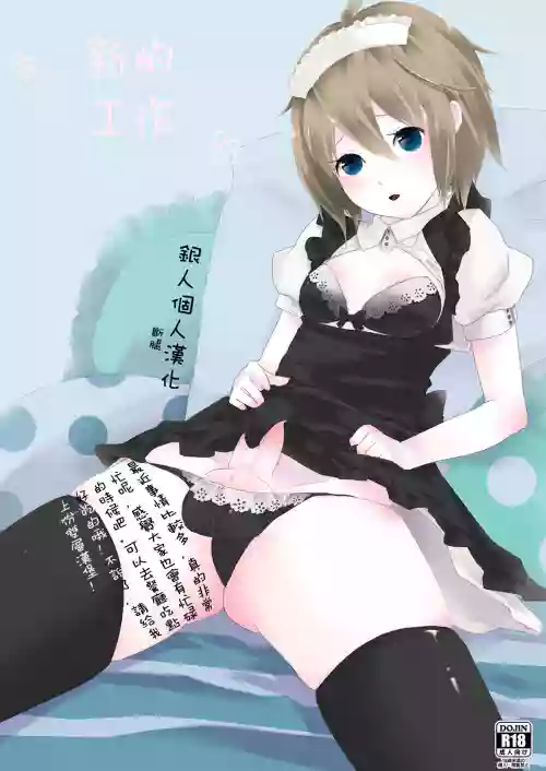 あたらしいおしごと圖
