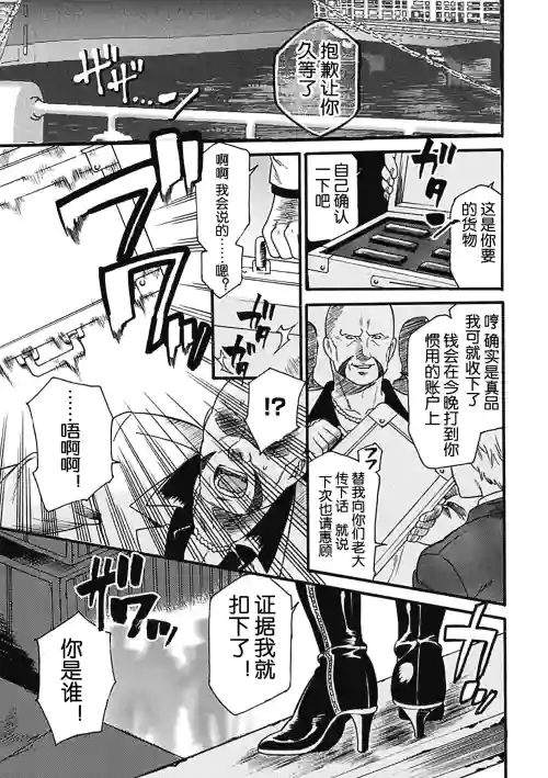 サイキックポリス圖