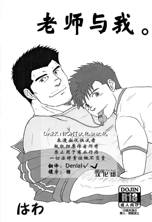 先生と、オレ。圖