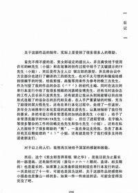 第299頁圖