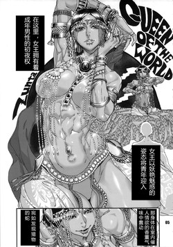 QUEEN OF THE WORLD圖