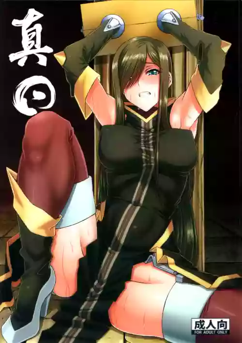 真◎圖