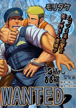 WANTED圖
