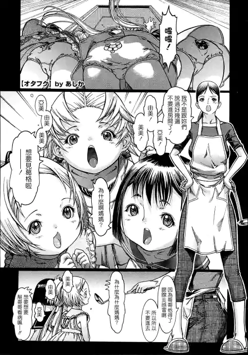 オタフク圖