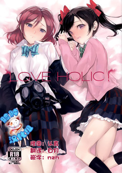 LOVE HOLIC!圖