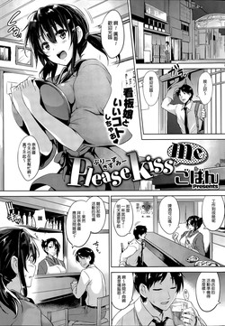 Please kiss me圖