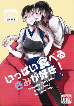いっぱい食べるきみが好き!图