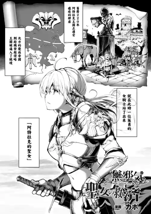 圣女の救済图