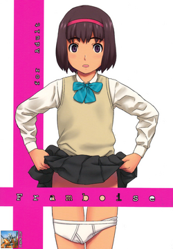 Framboise图