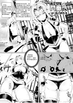 おさかな門番さん圖