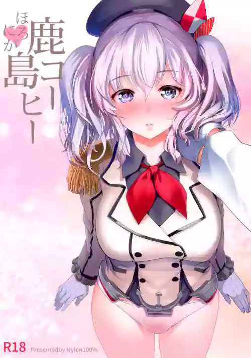 ほろにが鹿岛コーヒー图