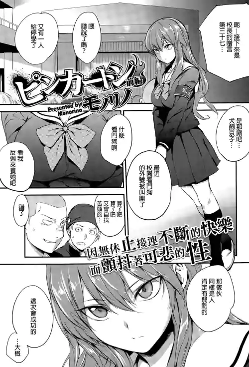 ピンカートン 前編圖