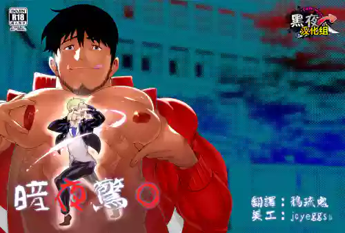 Shoutaroh Kojima 小島祥太朗– 暗夜驚〇圖